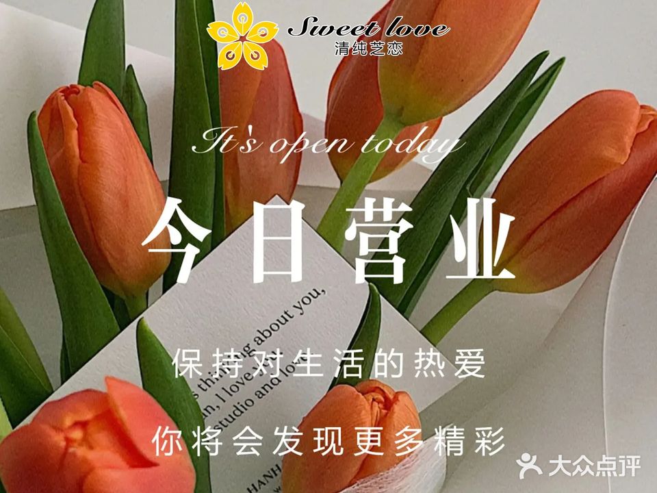 清纯芝恋(宝庆店)
