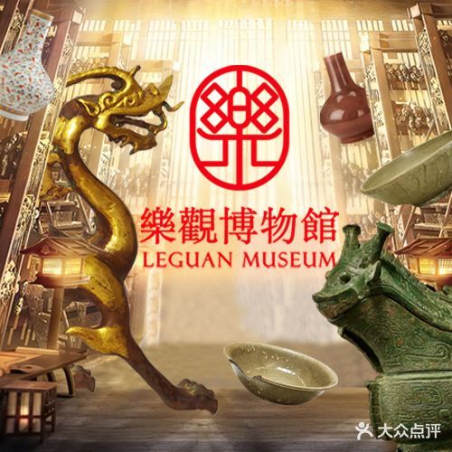 乐观博物馆(环球广场店)