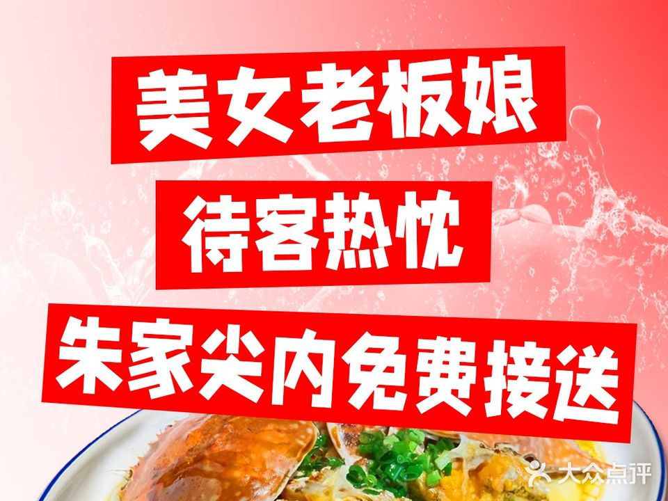 民居小屋餐厅(东沙1号店)