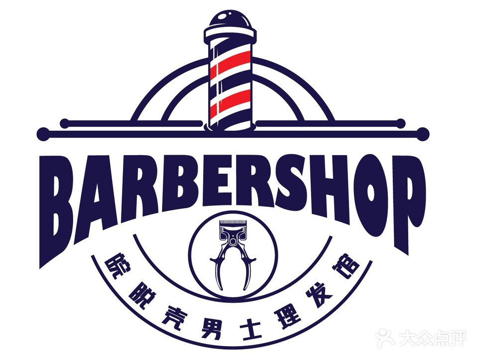 皖脱壳男士理容馆复古油头Barbershop