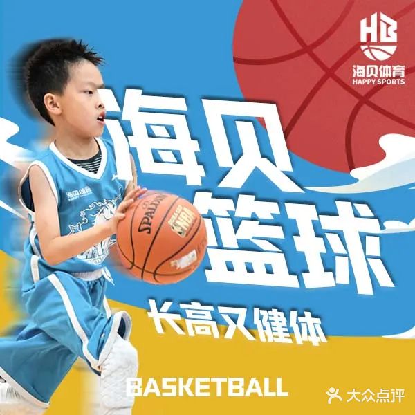 海贝体育(乐动力全民健身中心店)