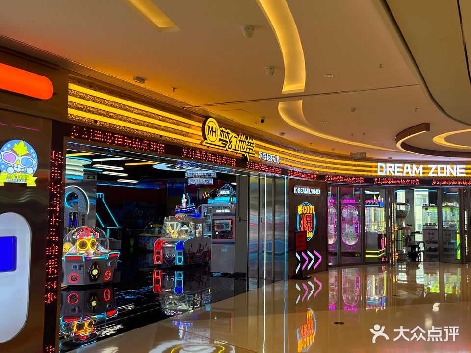 梦幻地带超乐场(鼎峰花漫城店)