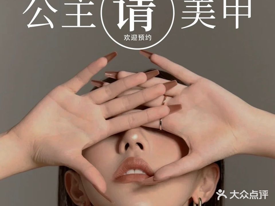 美洋绣眉