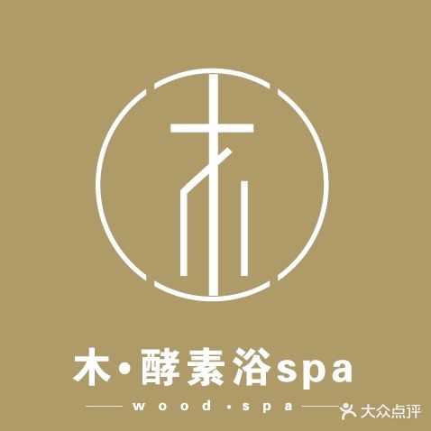 木·酵素浴SPA(华润店)