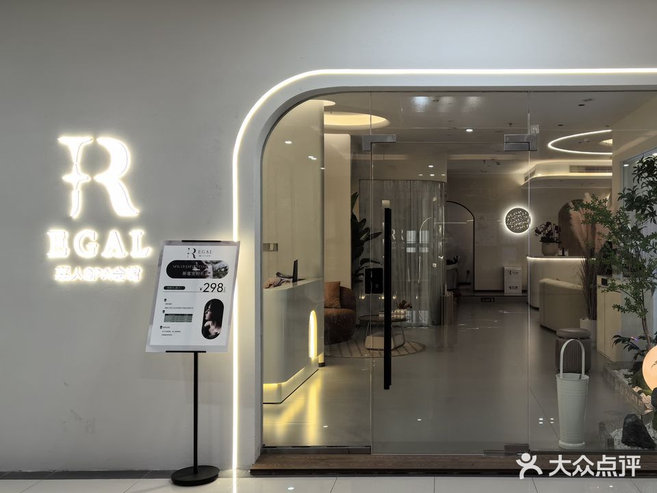 嘉人美容SPA