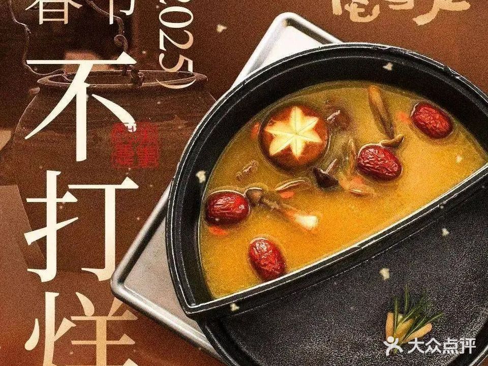 侘与火Wabi侘寂烟火·锅物料理(太原万象城店)