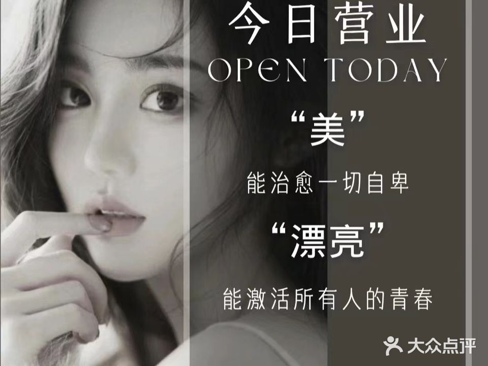 美妍美甲美睫