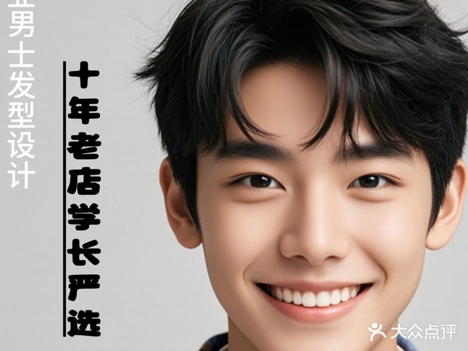 匠心造型男士发型专业店(机械学院店)