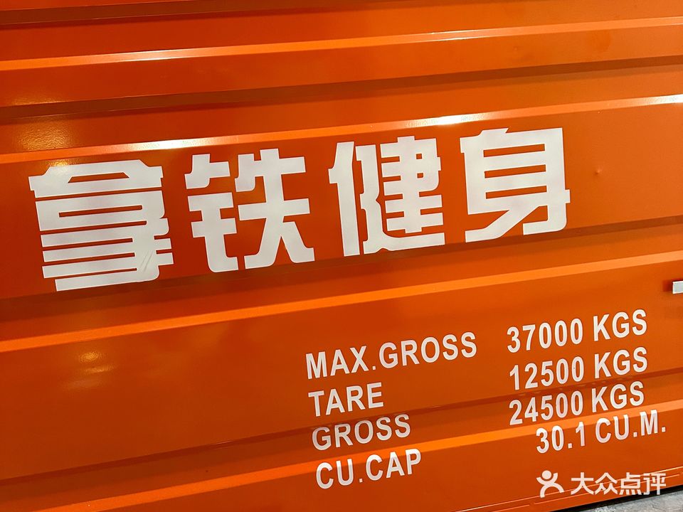拿铁健身