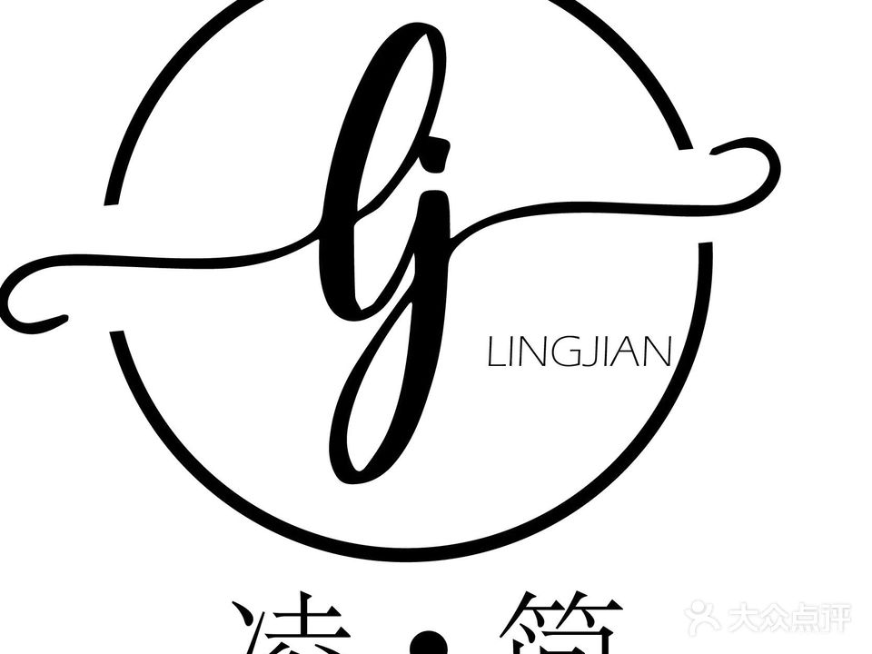凌简美业(黎安小镇店)