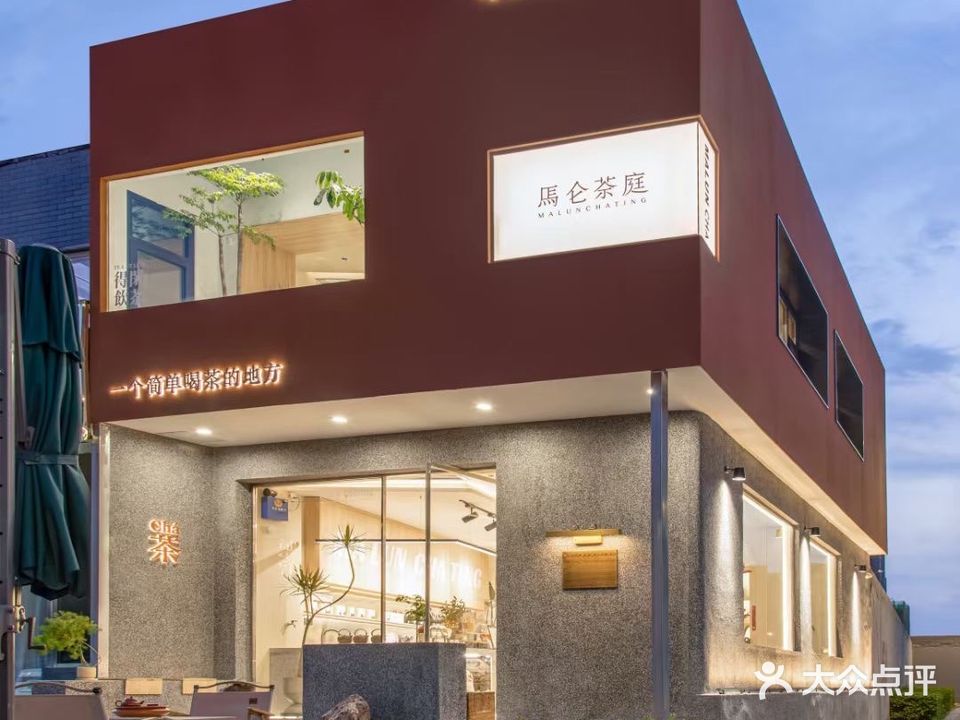 马仑毛健茶旗舰店