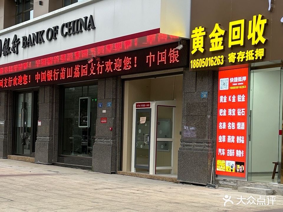 亻凇金黄渥回收(西洪北街店)