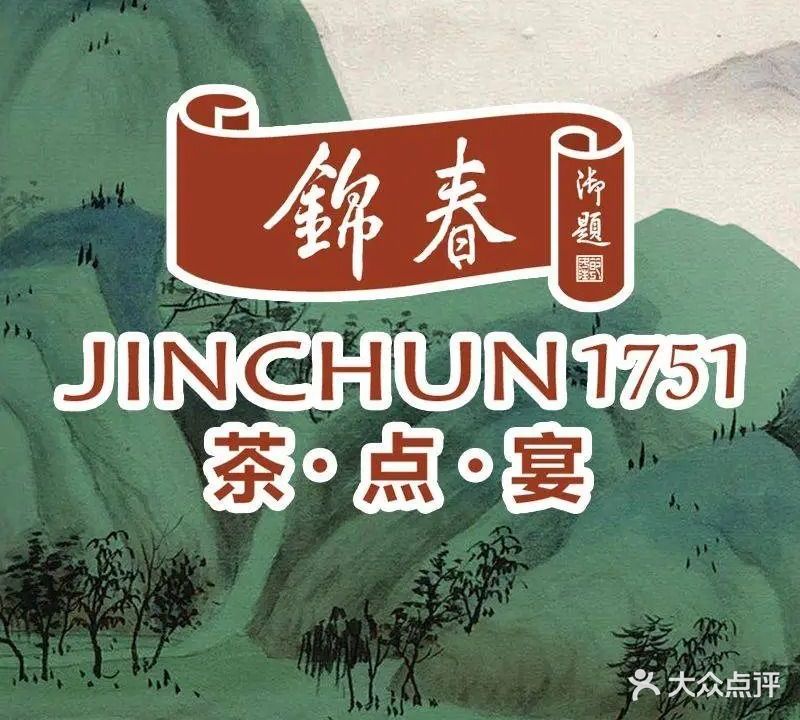 扬州锦春大酒店有限公司