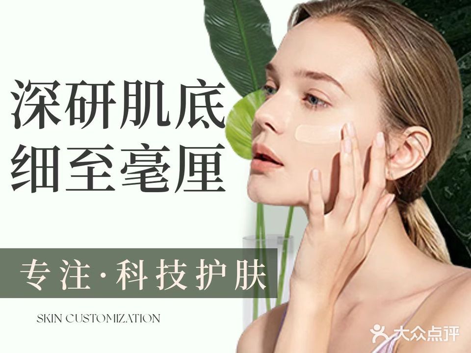 珈蓝科技美肤中心(世荣·翠湖苑店)