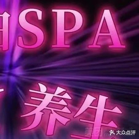 云君月·SPA