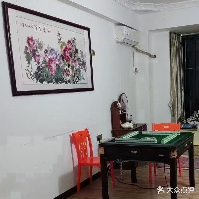 湖新公禺棋牌室