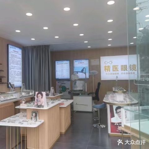 精医眼镜(理工大学店)