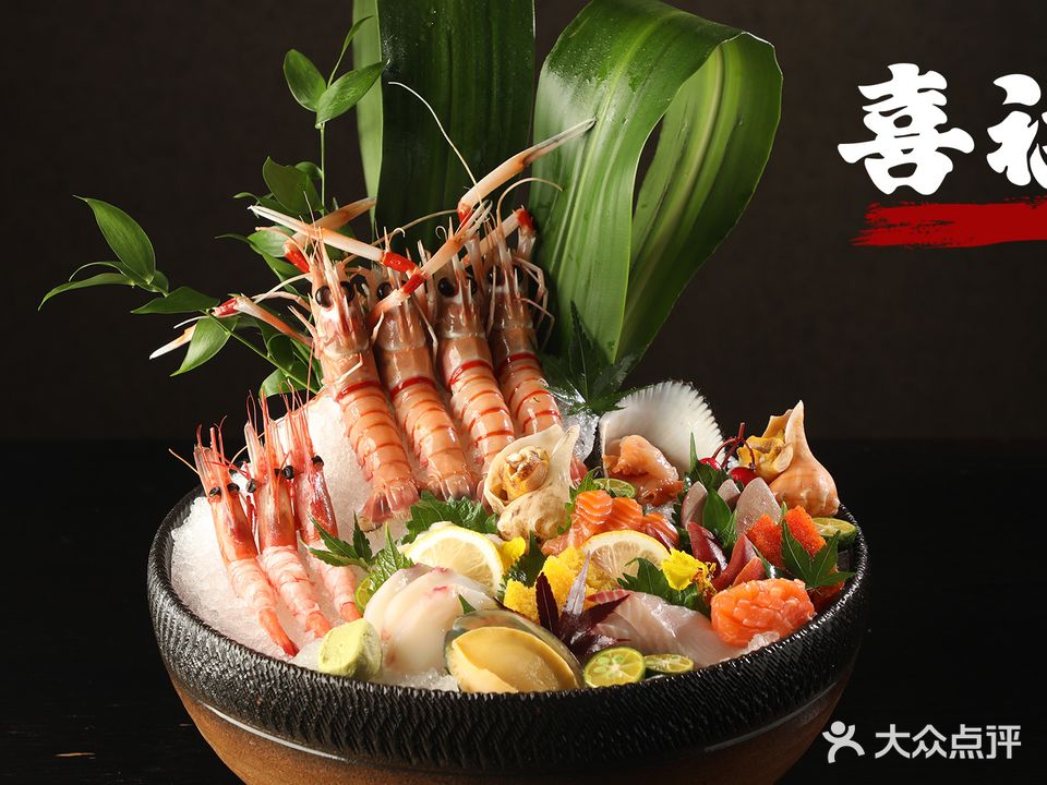 喜福料理(西美店)