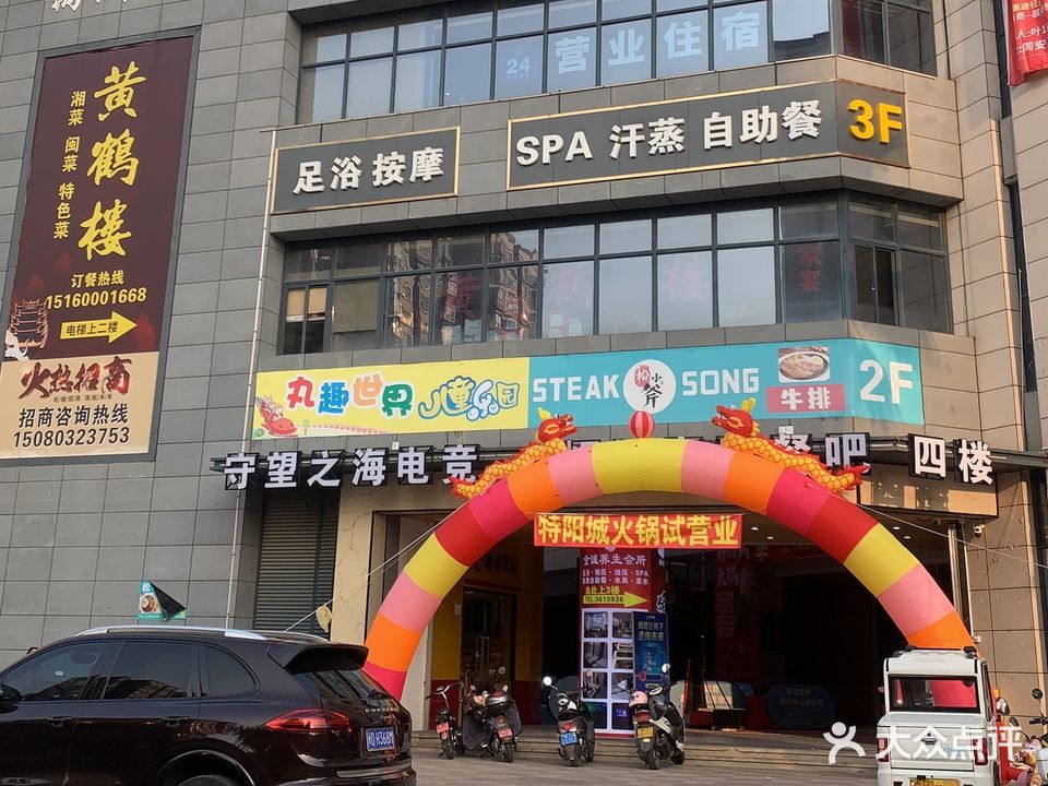 守望之海电竞网咖