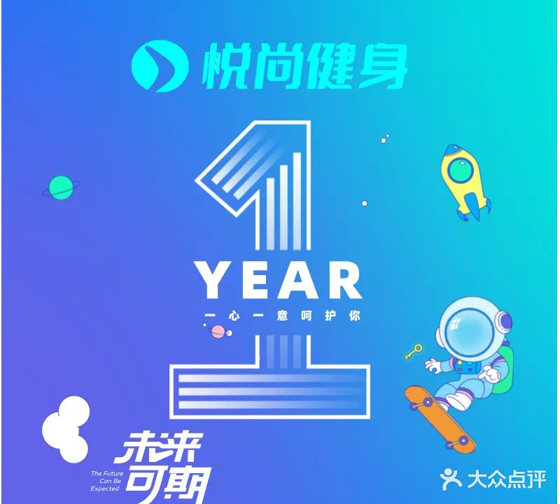 悦尚健身