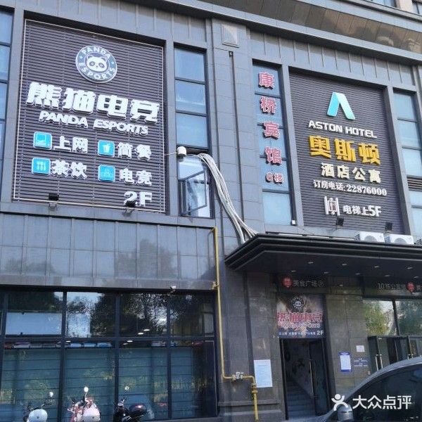 熊猫电竞