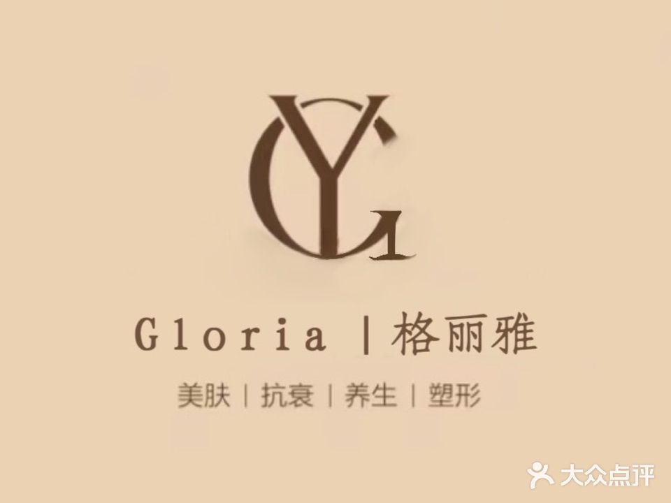 格丽雅美容院(中弘湖滨花园店)