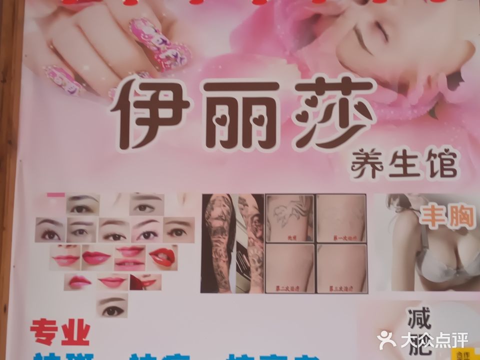 伊丽莎
