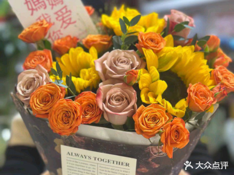 花妍鲜花超市