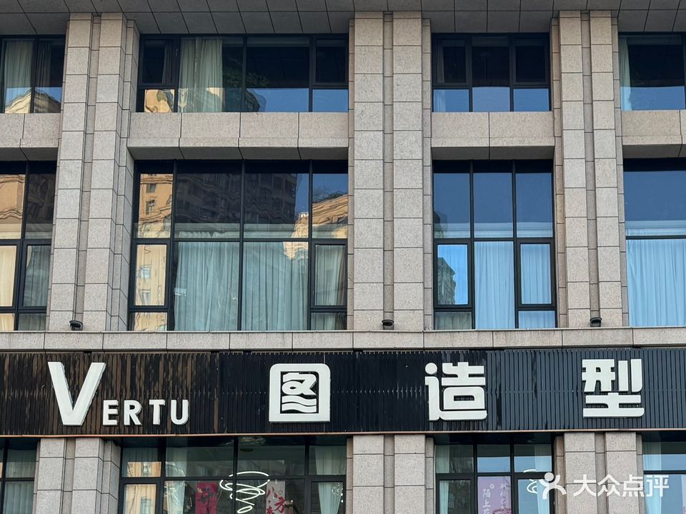 V图造型