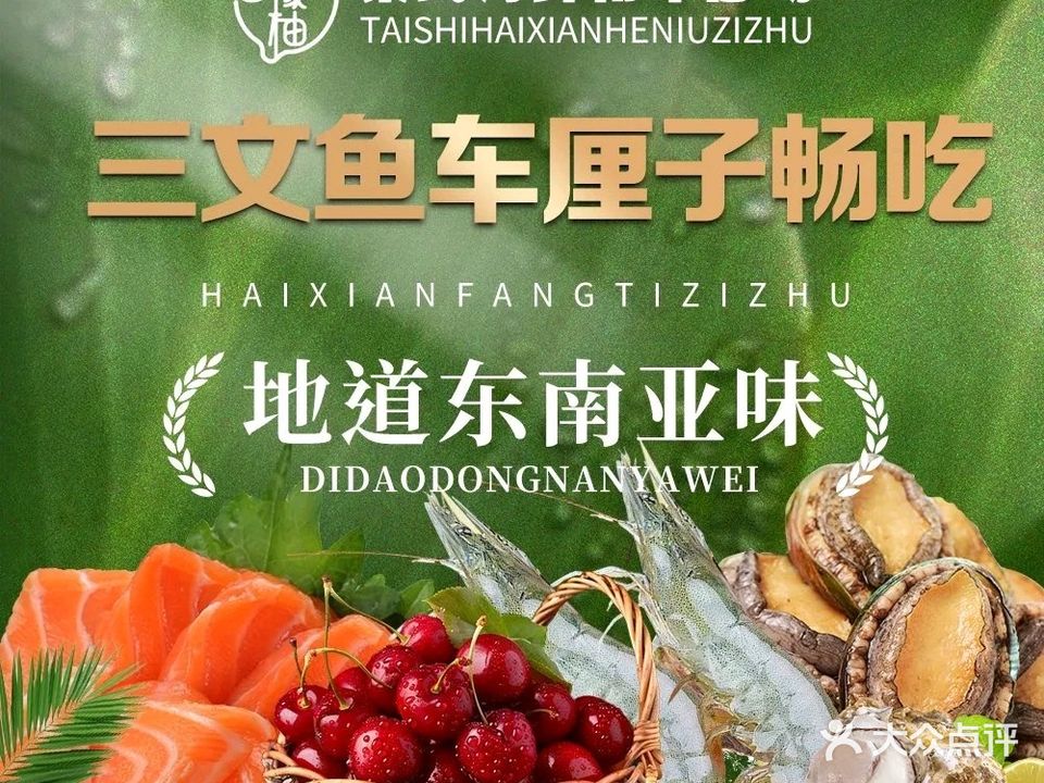 柠檬柚·泰式海鲜和牛放题自助(恒大广场店)