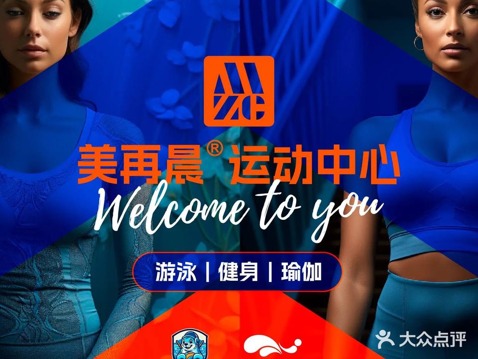 美再晨南汇游泳馆