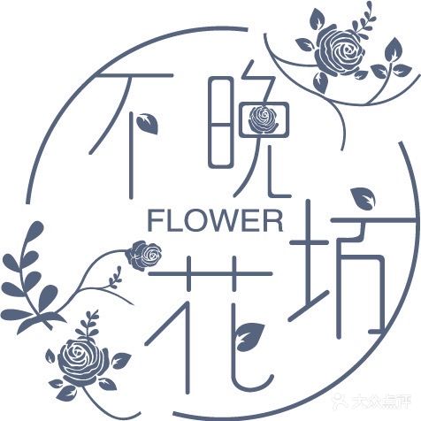 不晚花坊(雁湖住宅区二组团店)