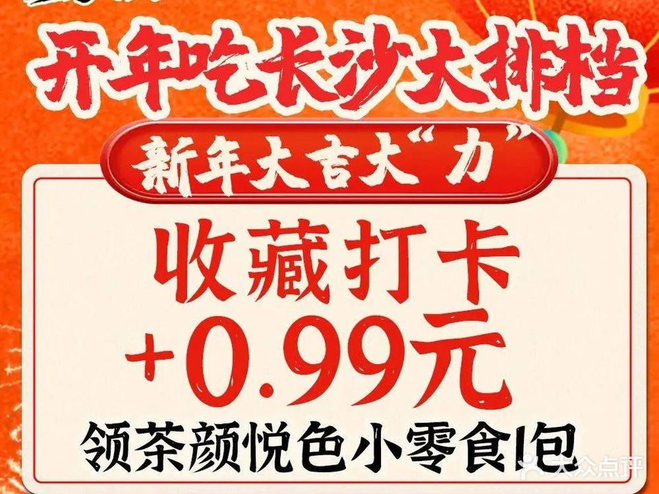 王大力落日烧烤·小龙虾音乐酒场(万达商业中心店)