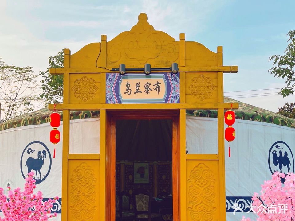 汤司令山庄