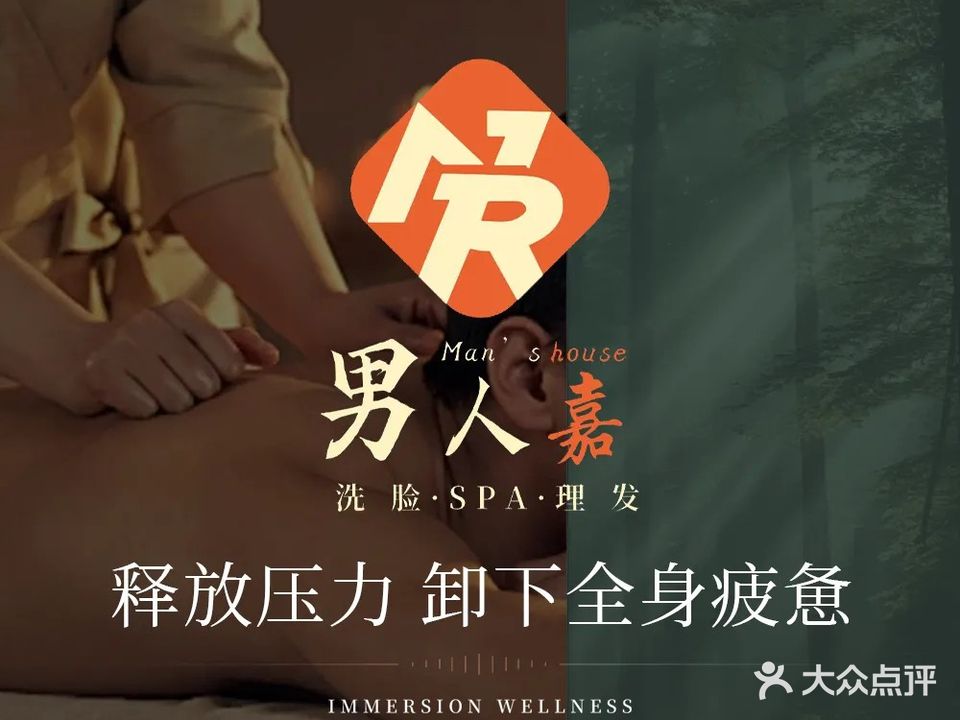 男人嘉·理容(晋阳东路店)