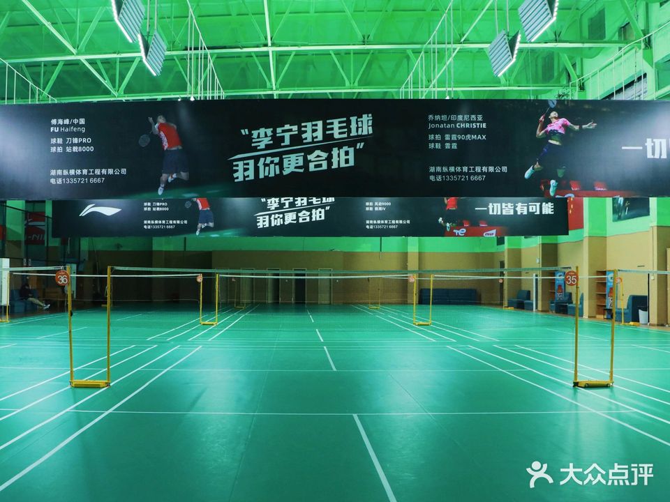 翎云羽毛球馆(798店)