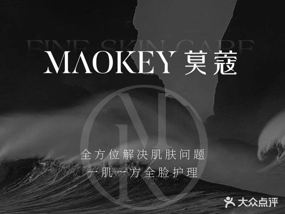 MAOKEY莫蔻·抗衰中心(富邦店)