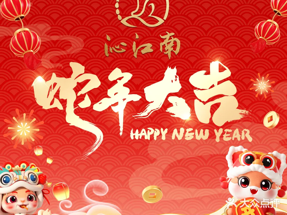沁江南足浴·按摩SPA·会所(博文大厦))