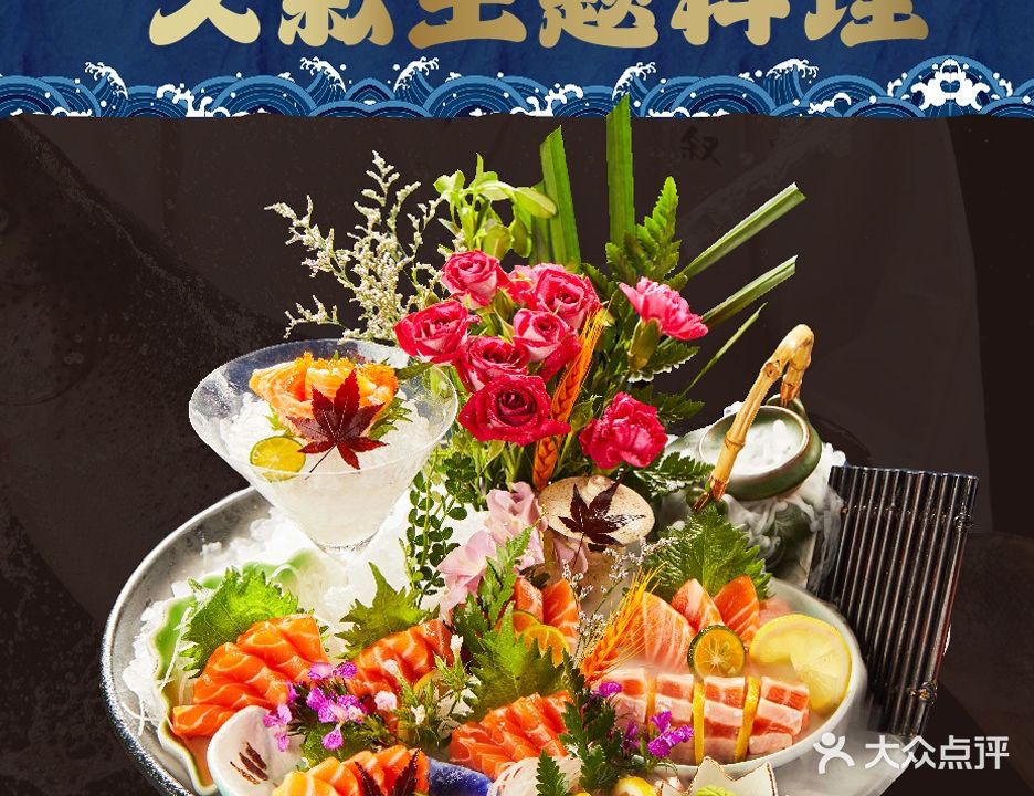 久叙·日式放题(云峰北街店)