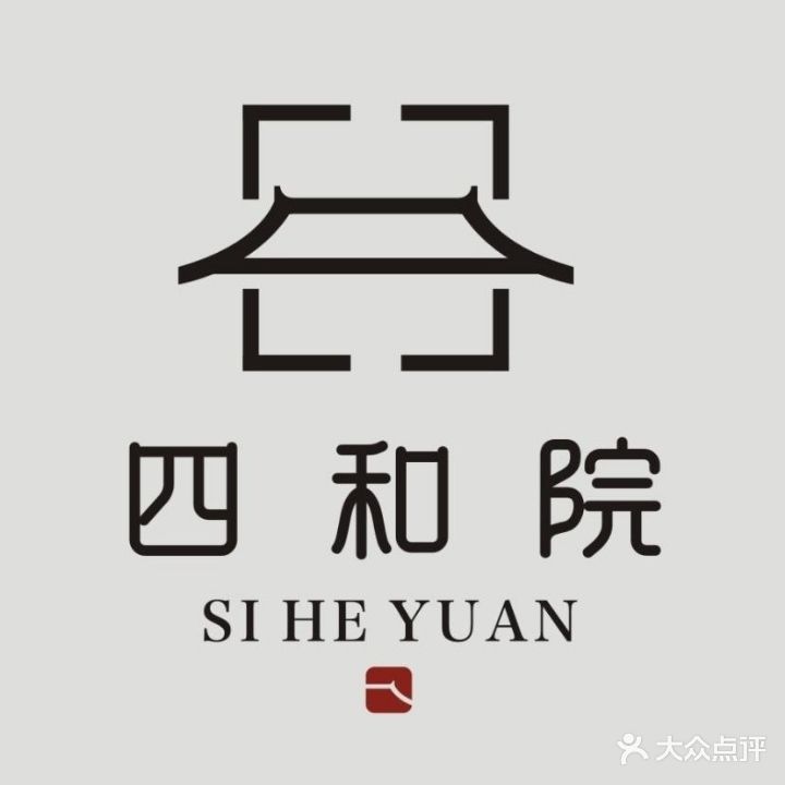 四合院茶艺居