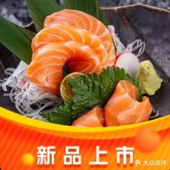 燕舍寿司·三文鱼料理(江汉路店)