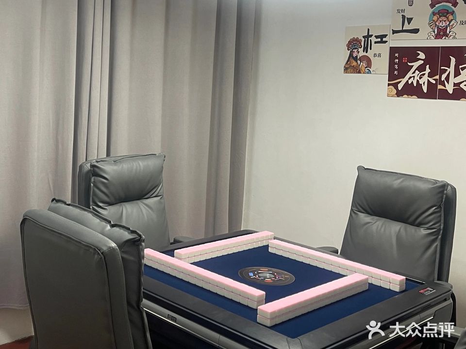 四喜棋牌馆