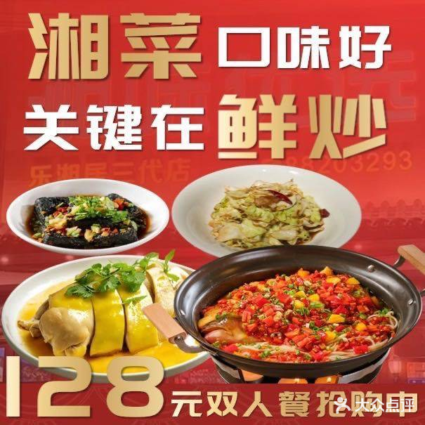湘味优选·松涛水库鱼(三才店)