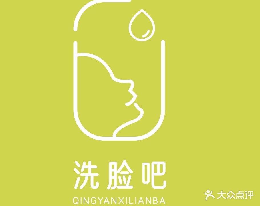 洗脸吧(金鑫世贸广场店)