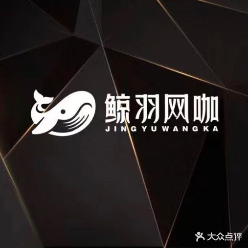 赤壁市鲸羽电竞馆