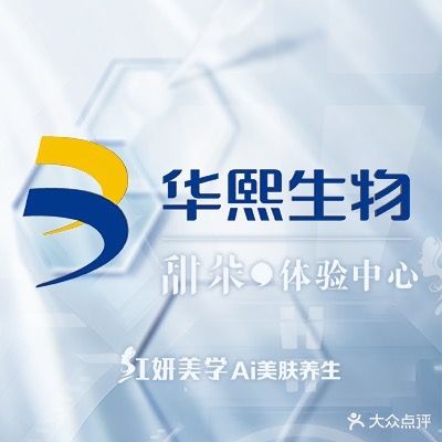 红妍美学智能Ai美肤养生会所