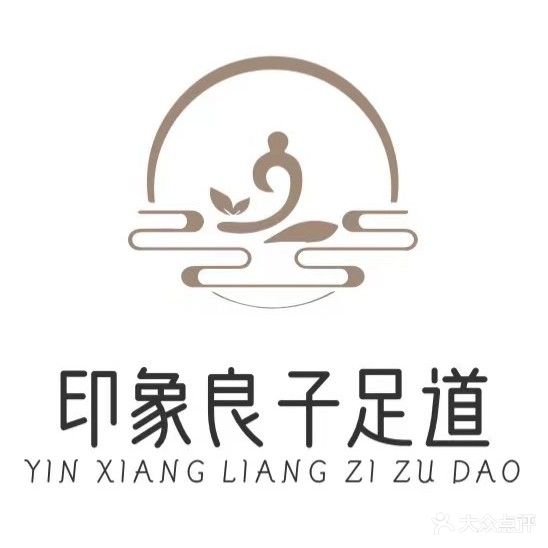 试全子印良象影院式足道