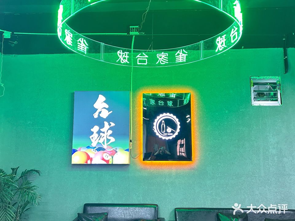 雀家台球俱乐部(新余学院店)