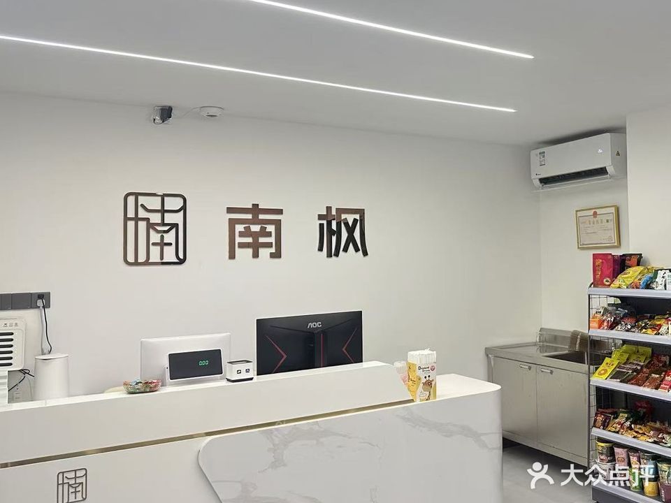 南枫棋牌室