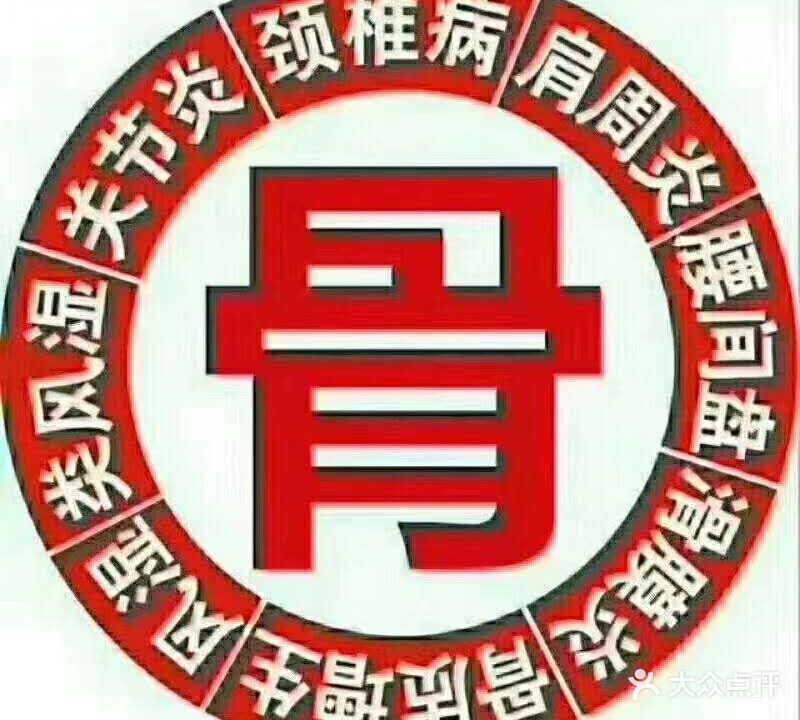 一正堂(民权路店)